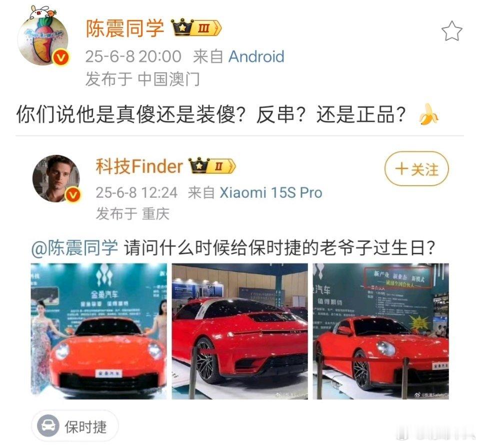 这是什么梗吗？ ​​​