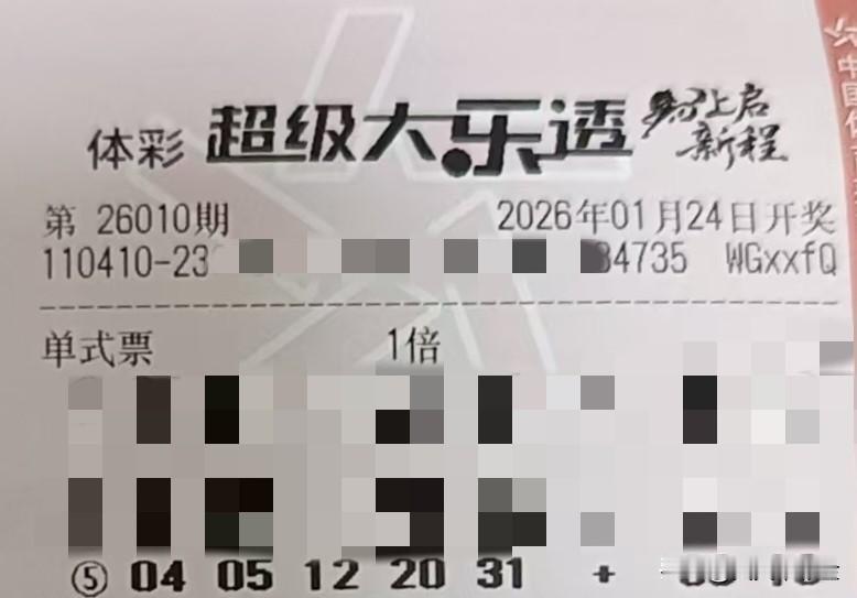 今日随手拍【晒票票】今天温柔的风，归功于昨天的雨。分享大乐透第26010期精选号