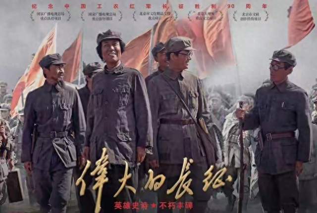 《伟大的长征》重磅登陆央视！五年打磨史诗剧再现百年信仰征程