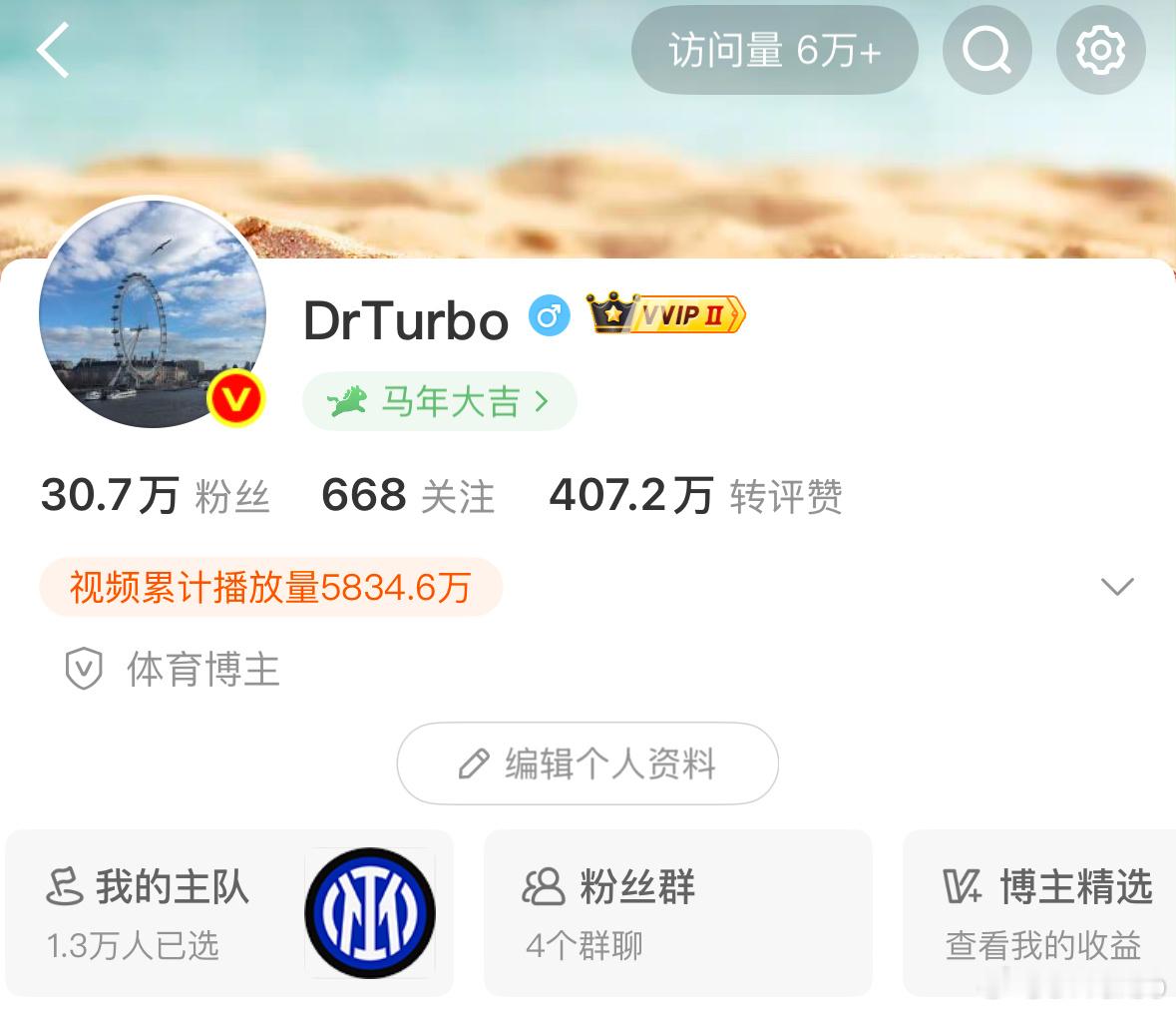 新赛季即将开始 是时候在主页亮出自己的主队了亮出主队热血不灭国际米兰 欢迎大家也