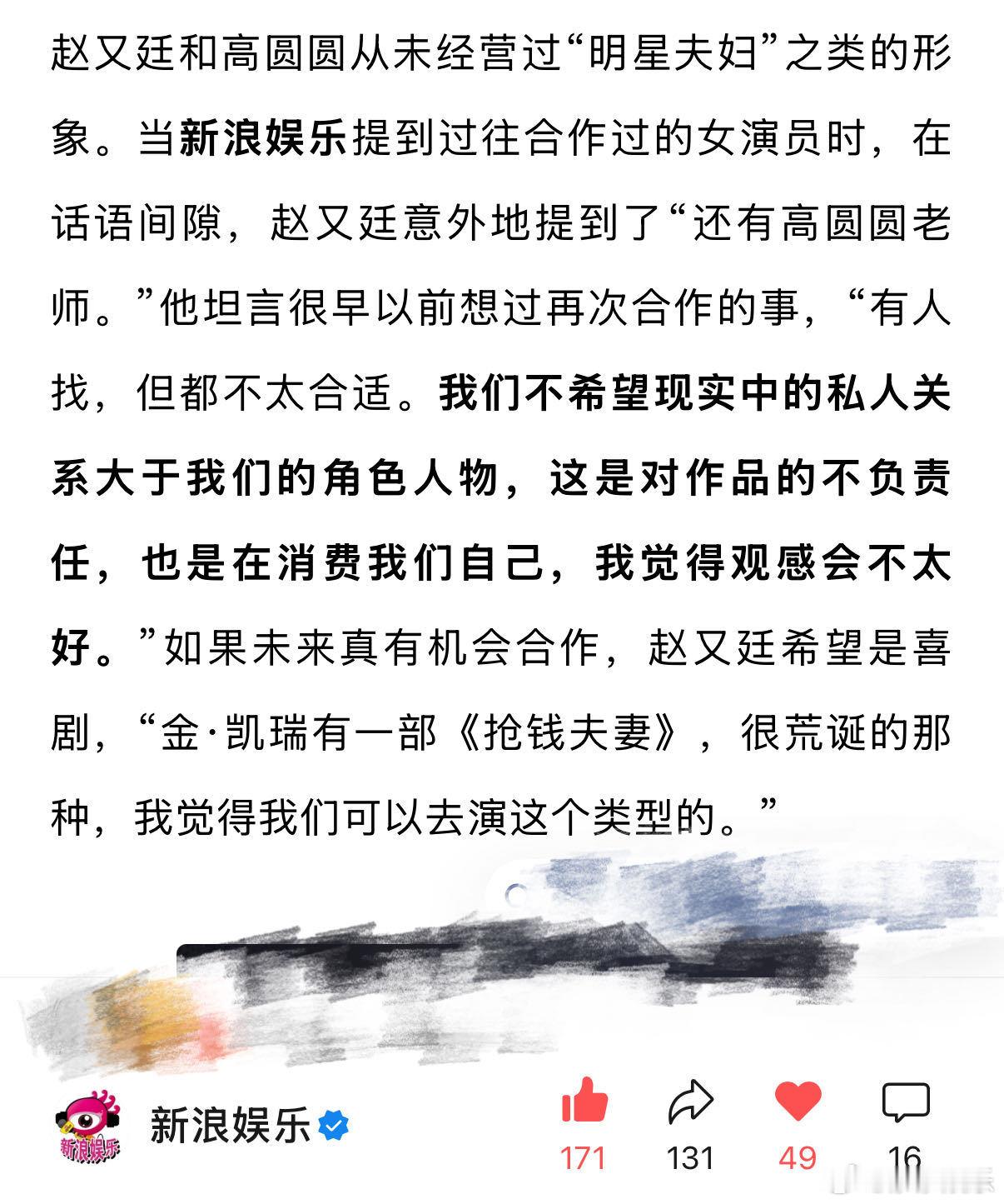 赵又廷说我没有什么得奖命 凭借电影《好东西》前夫哥一角，赵又廷首次入围中国电影金