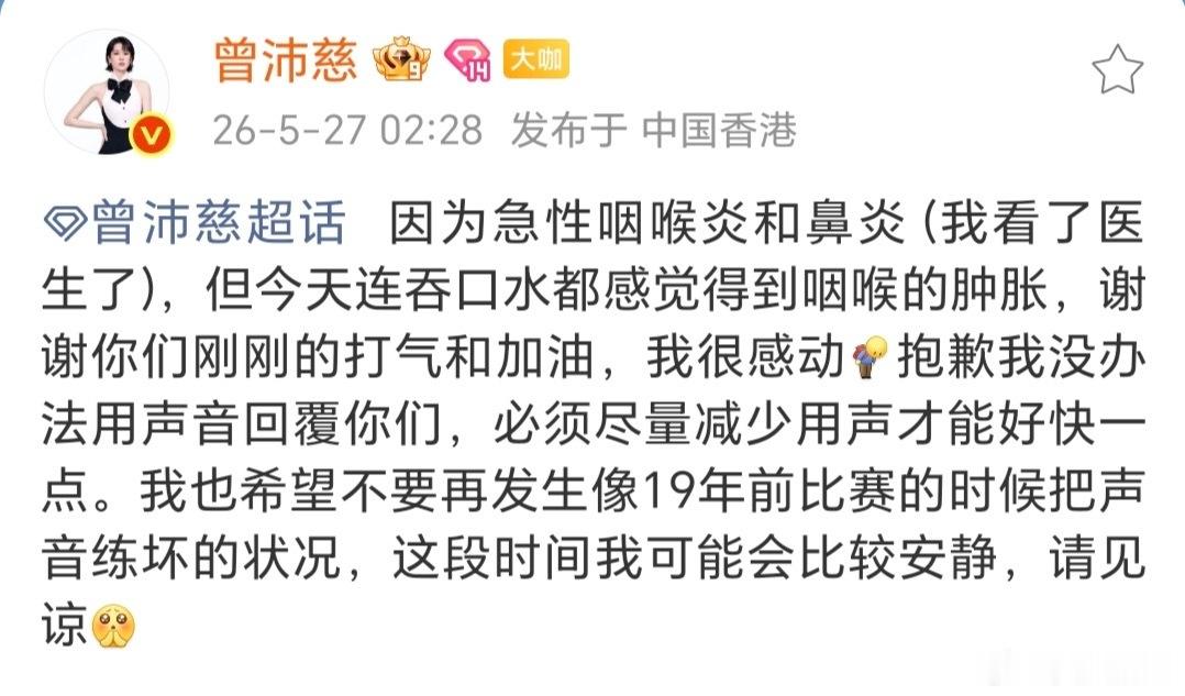 【】pets好好休息好好养嗓子😭😭😭不用道歉啦，我们会一直爱你🥹🥹🥹