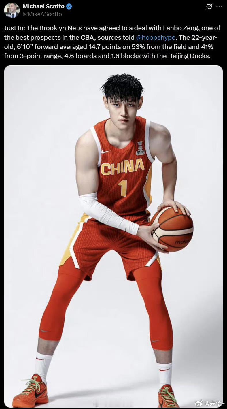 曾凡博加盟篮网 中国篮球的年轻人开始慢慢走出舒适区！！去闯吧～～～ ​​​