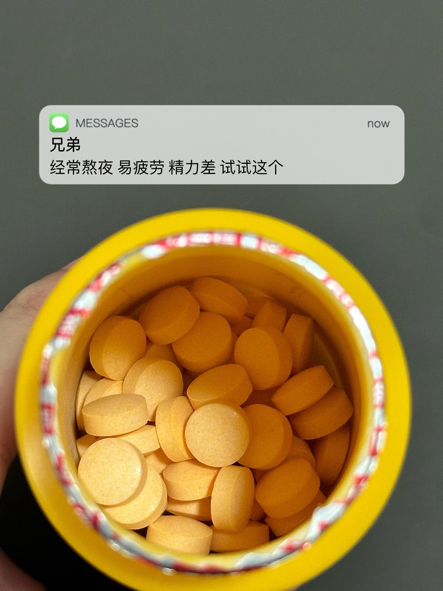 经常熬夜 易疲劳 精力差 试试这个.熬夜必备