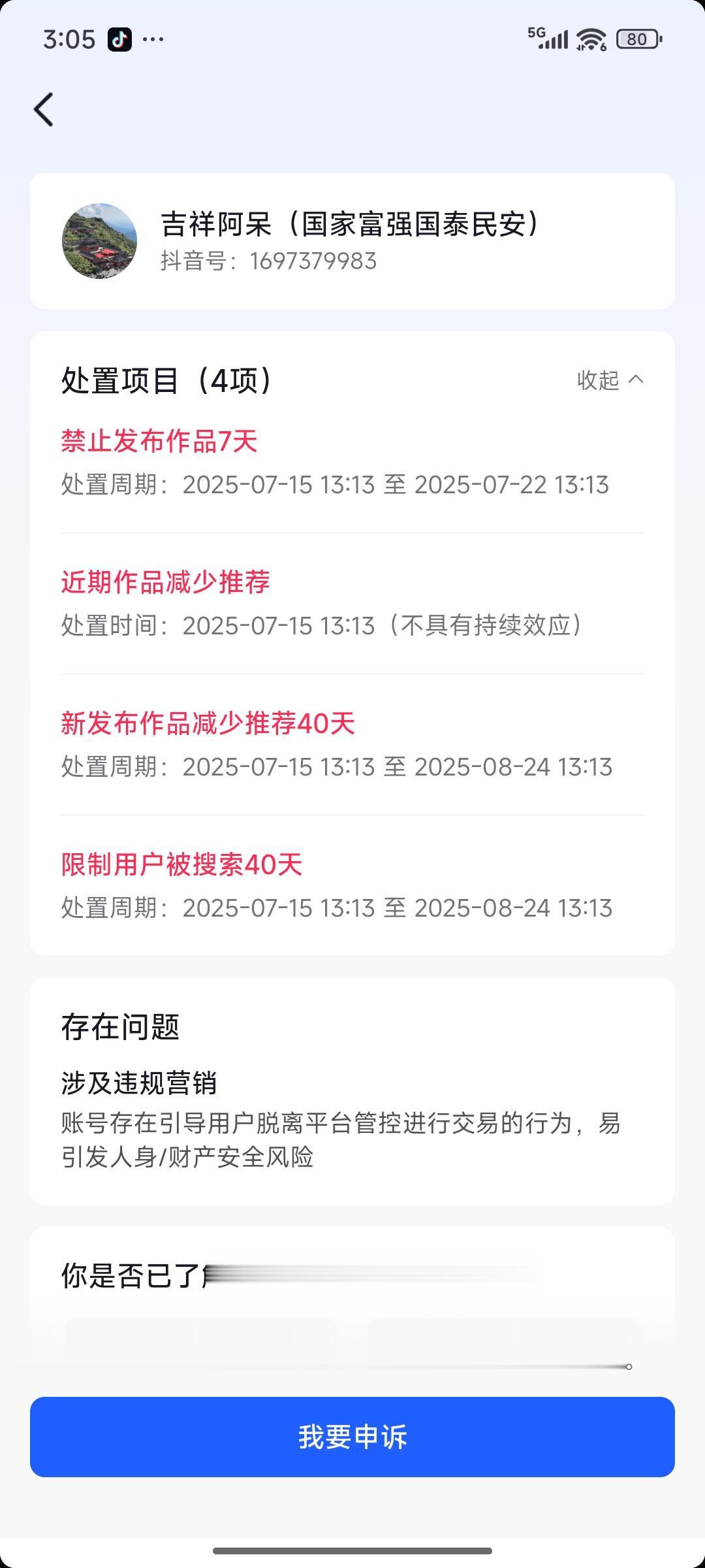 万万没想到