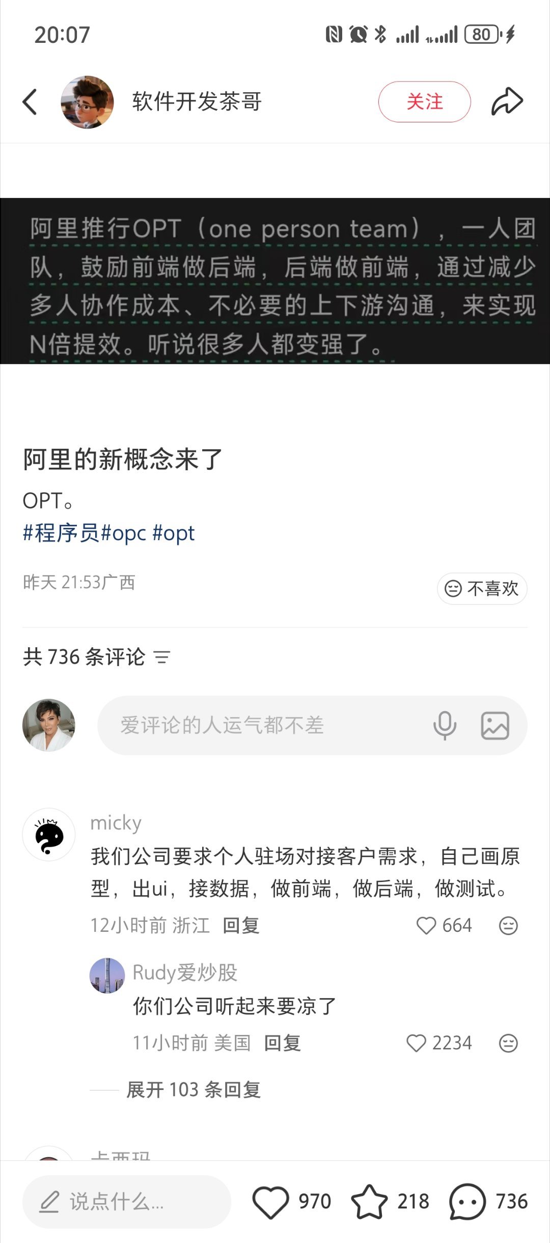 业外看完都感觉有点死了😅 