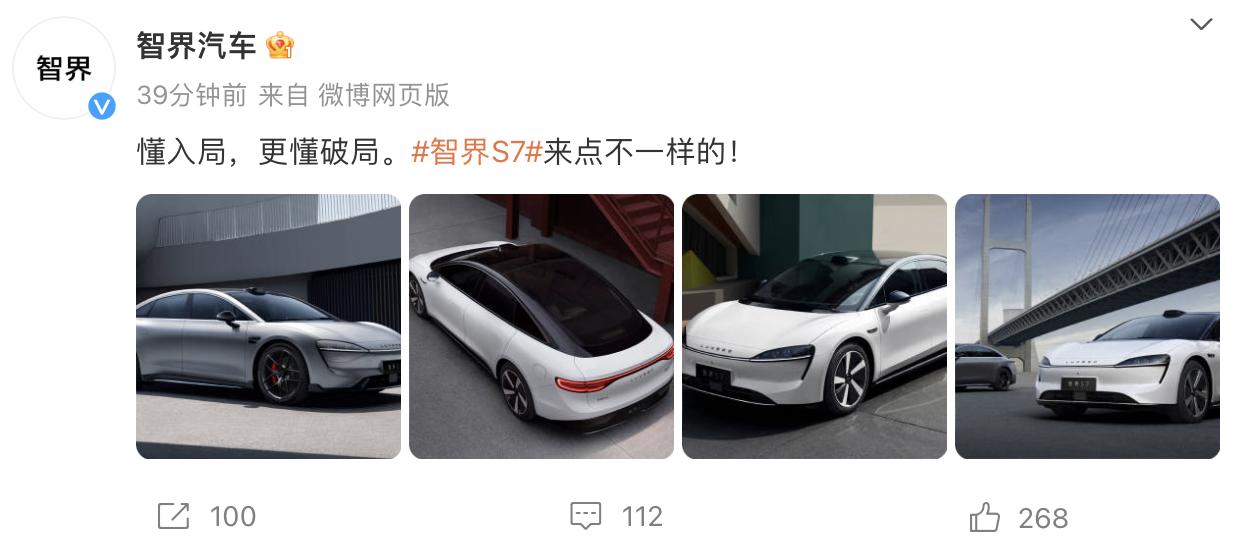 智界S7马上就要来了！华为这次是要玩真的，要与鸿蒙智行发布会共同举办，据说华为对