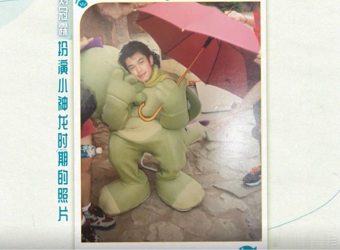 小神龙，吉吉国王刘冠麟和迟帅是同班同学