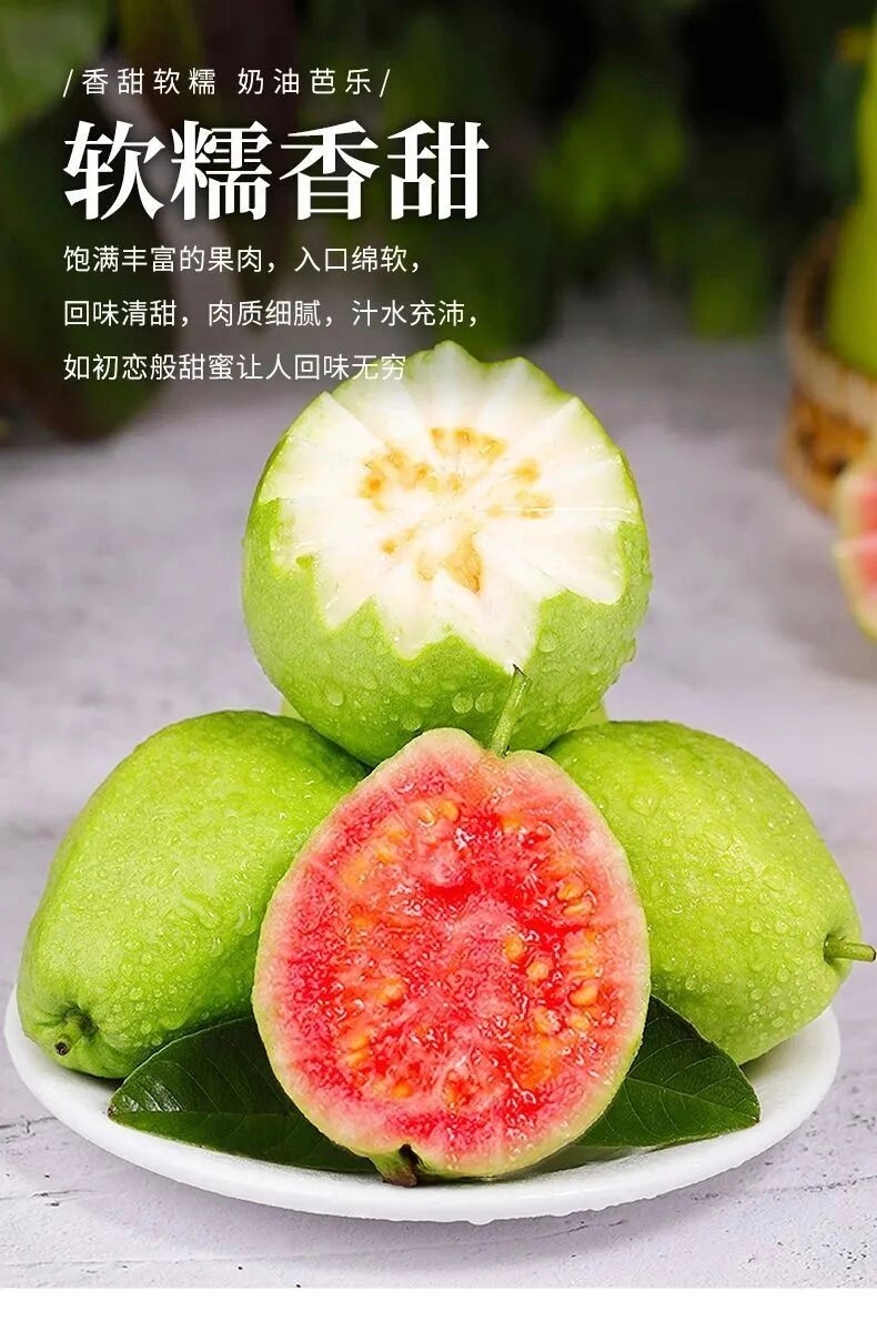 芭乐真的很好吃啊，虽然里面的籽很硌牙，但也不影响口感！芭乐 早知道烂地里了