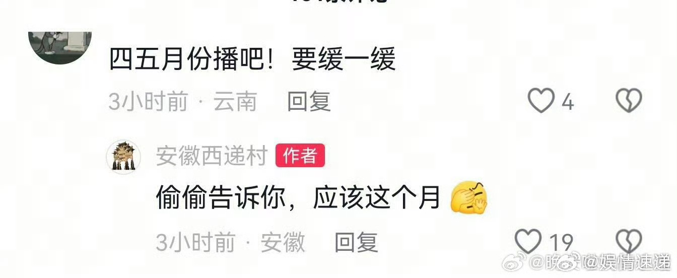 杨紫祯娘传或三月播出杨紫祯娘传或将三月播出 嗯嗯 