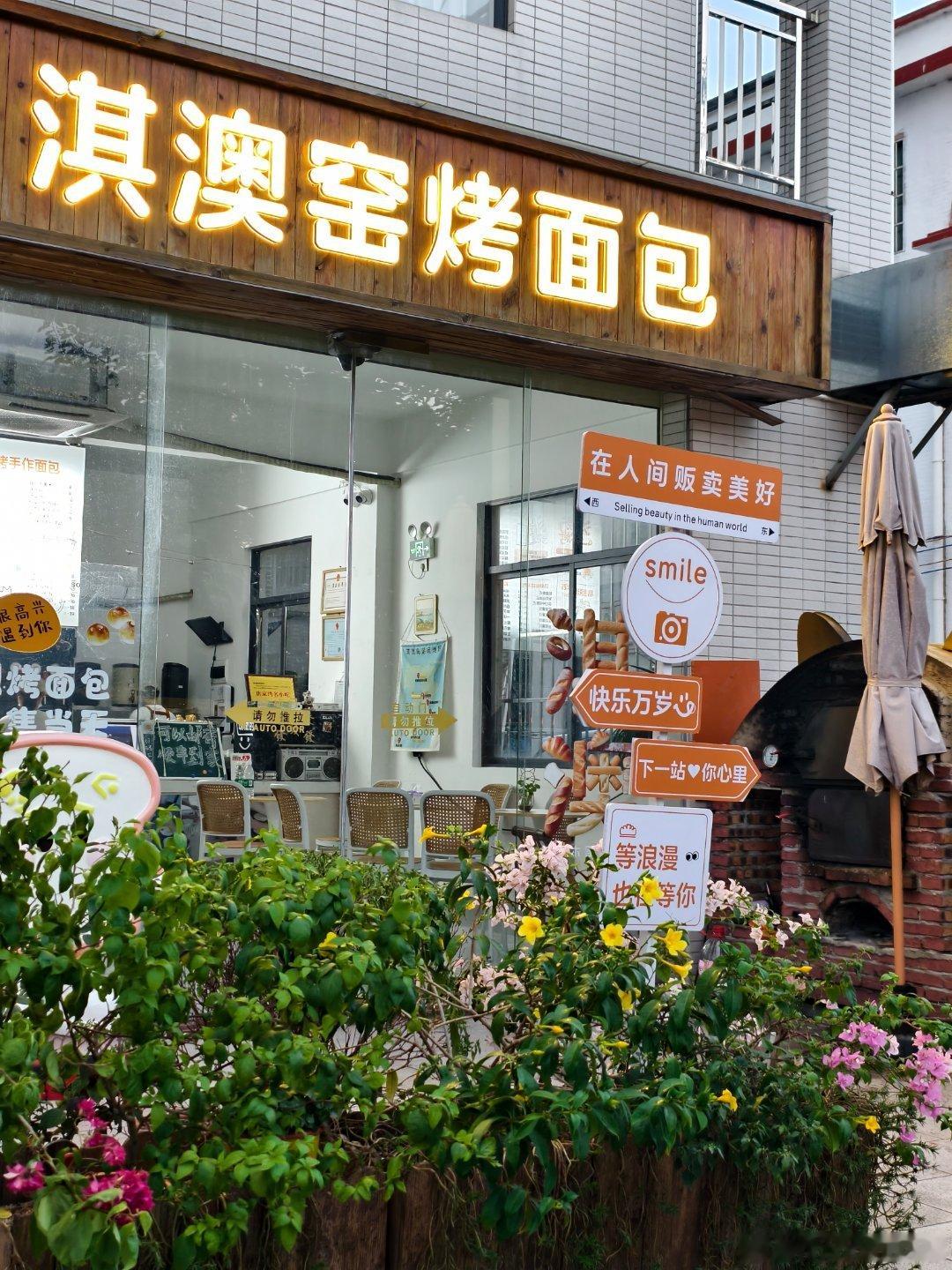 珠三角发展纵横观察录 南芒湾公园&淇澳窑烤面包 