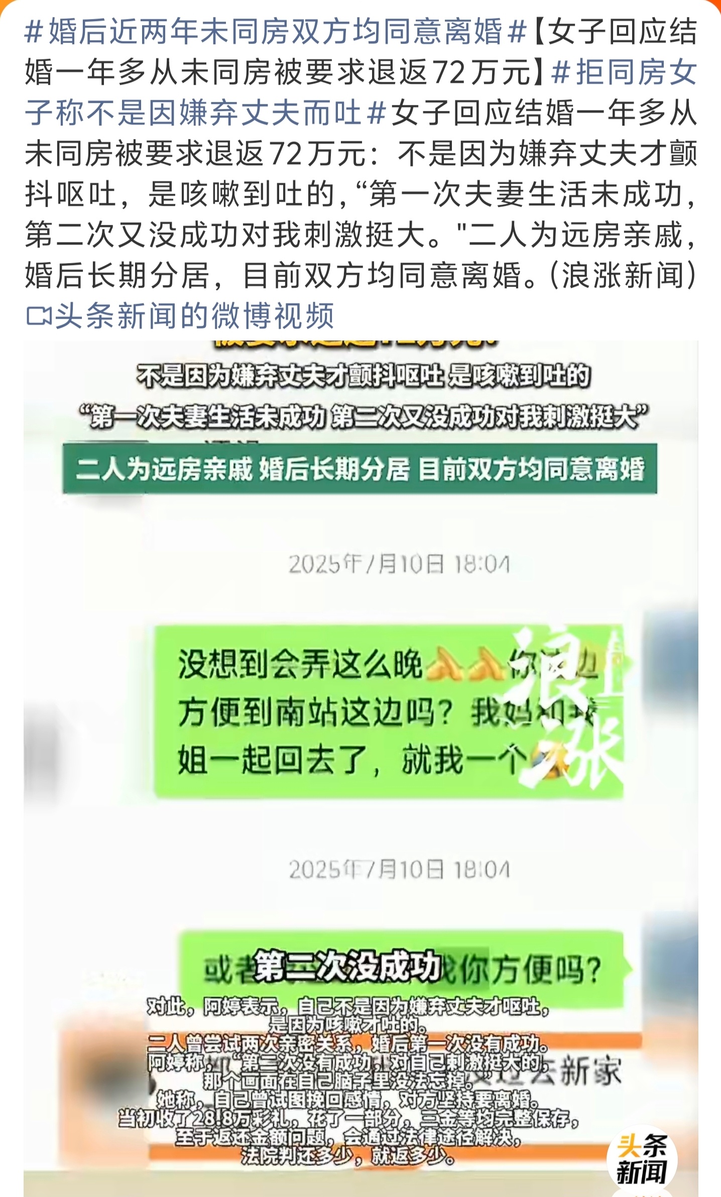 拒同房女子称不是因嫌弃丈夫而吐其实换个角度看，女子没告男方个“强奸未遂”，已经很