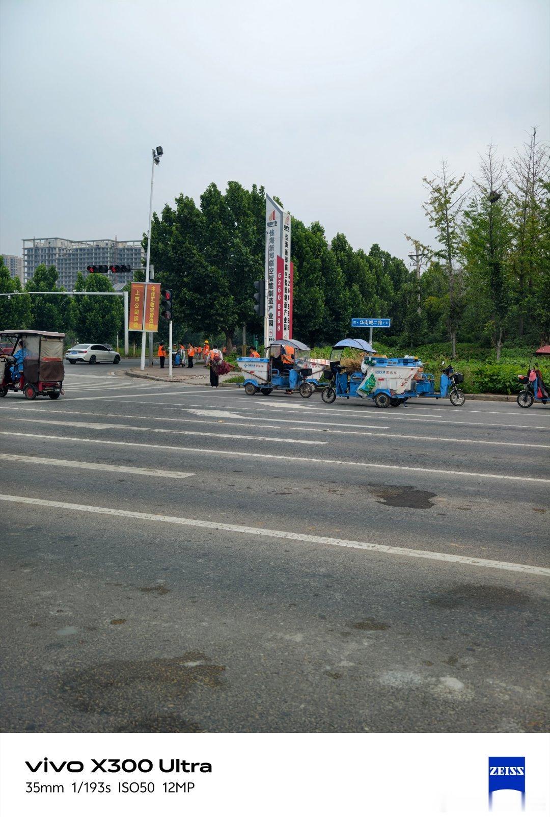 今天和环卫的阿姨叔叔们，一个时间点上班，出发去上海参加MWC