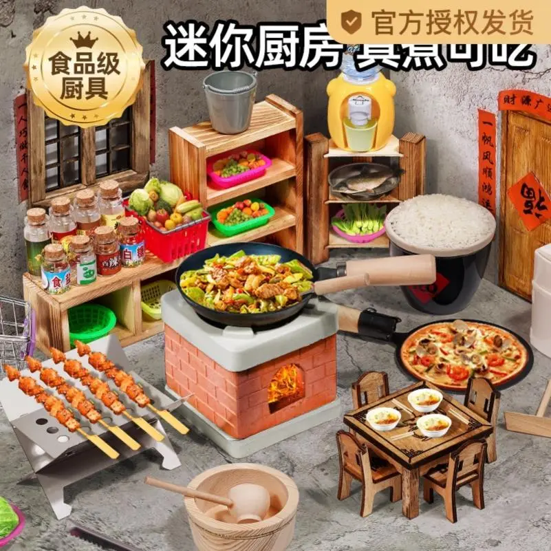 迷你小厨房真煮全套做饭厨具网红真实版煮饭
