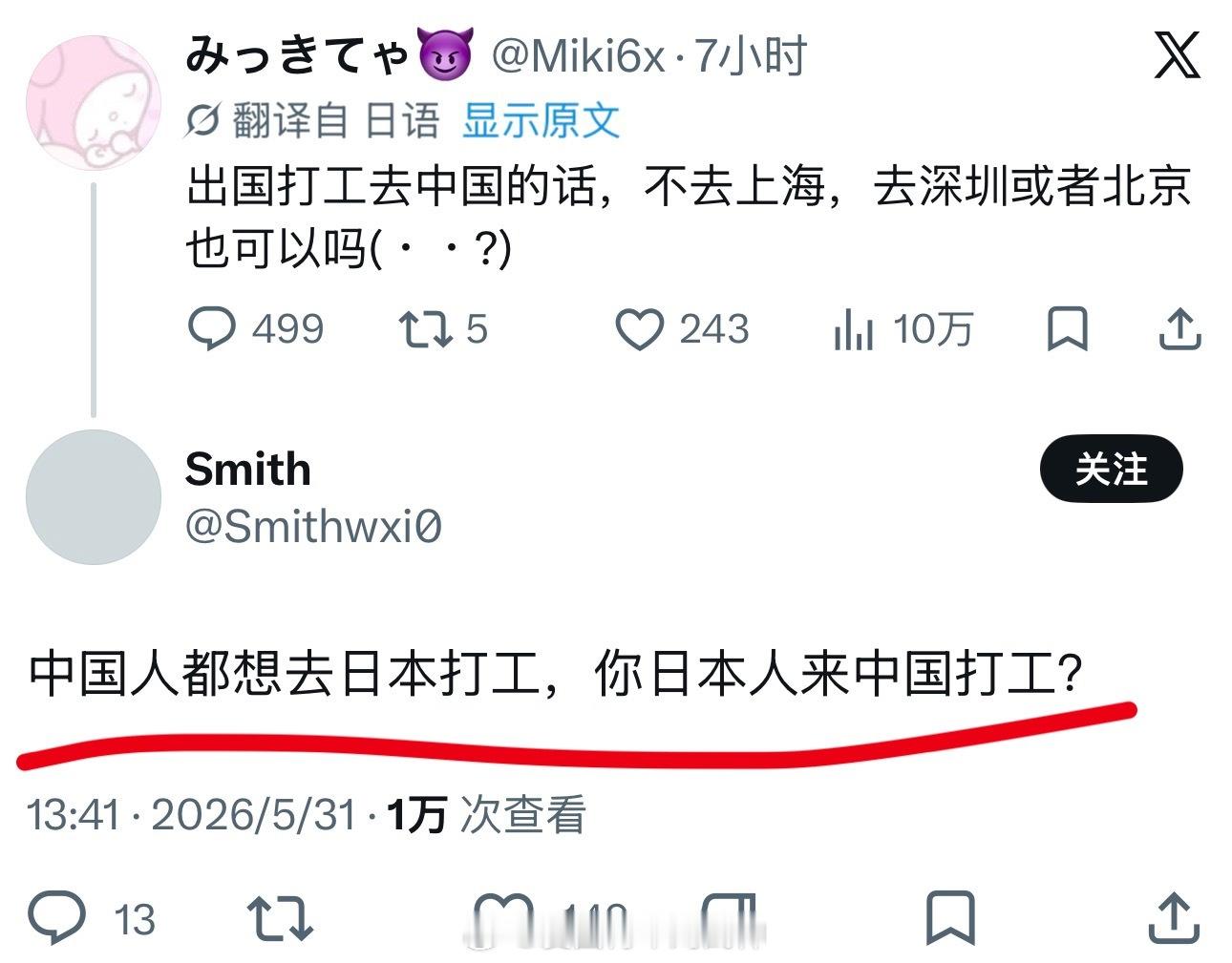 你什么玩意，还代表上中国人了……殖人傻事殖人迷惑行为