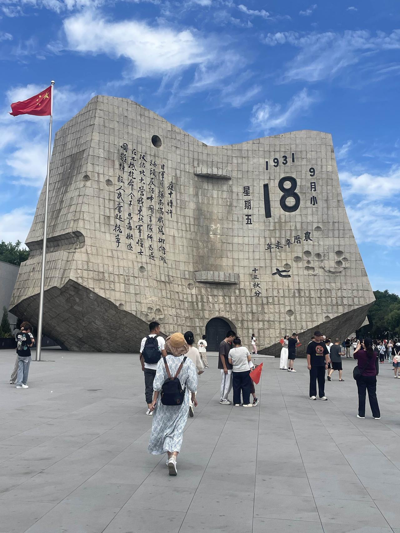 铭记历史，砥砺前行