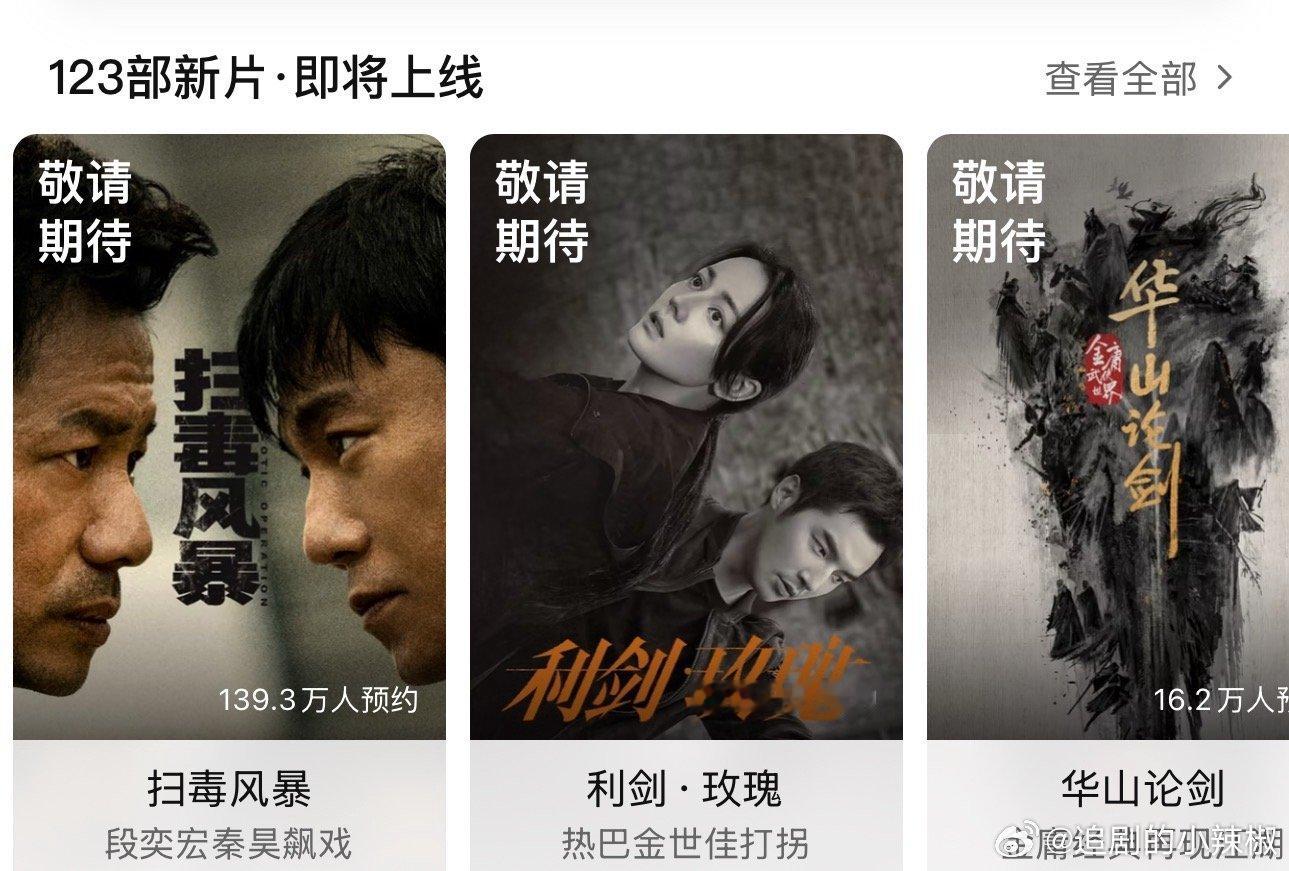 🐧这周新剧就要定档了，想看哪部？ ​​​