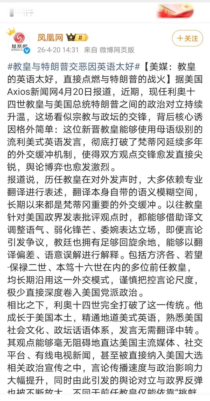 泽连斯基和特朗普白宫争吵也是因为他英文太好 