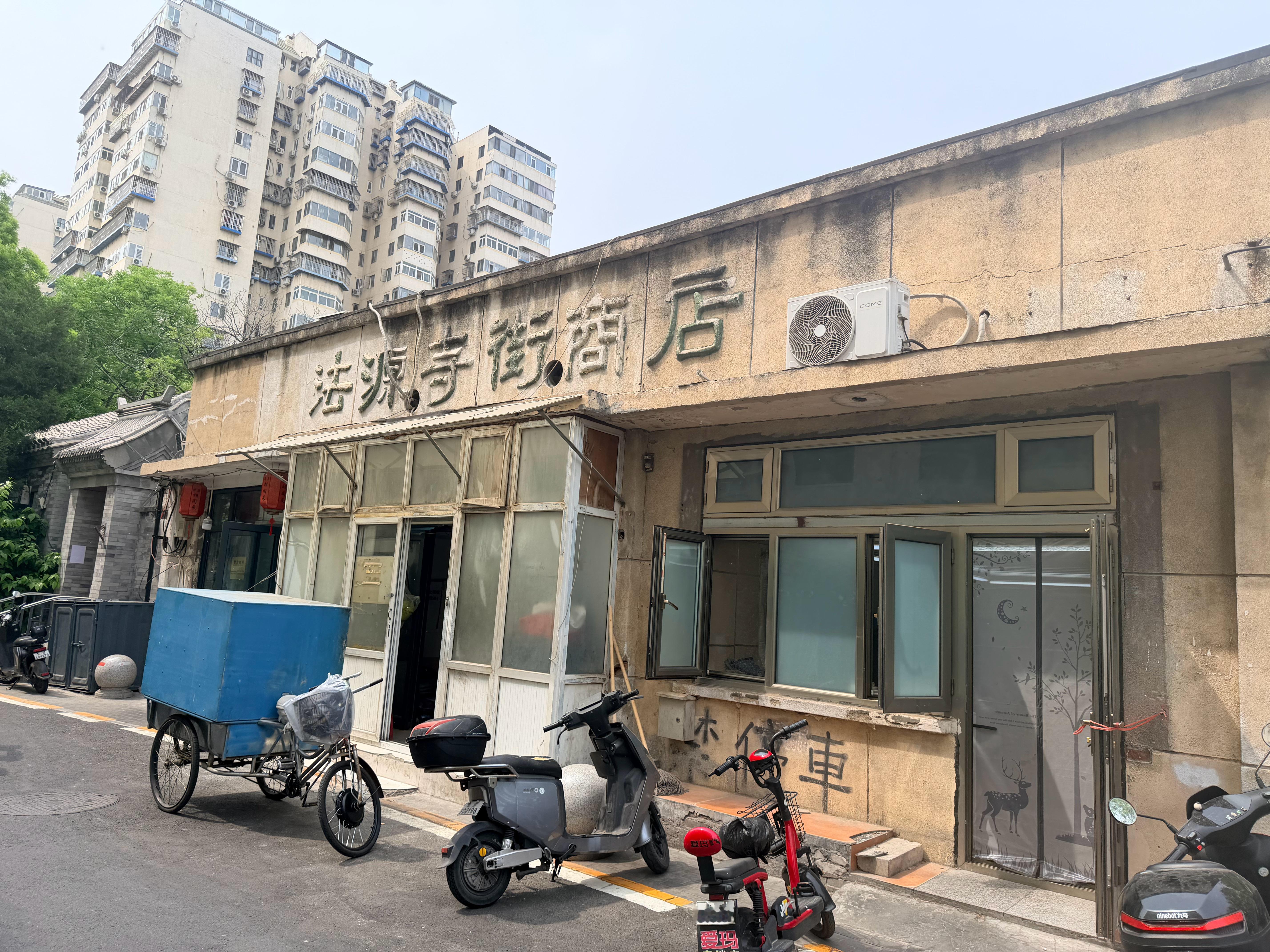 五一吃点老北京～去牛街，没想到还能看到这样的门面！ 