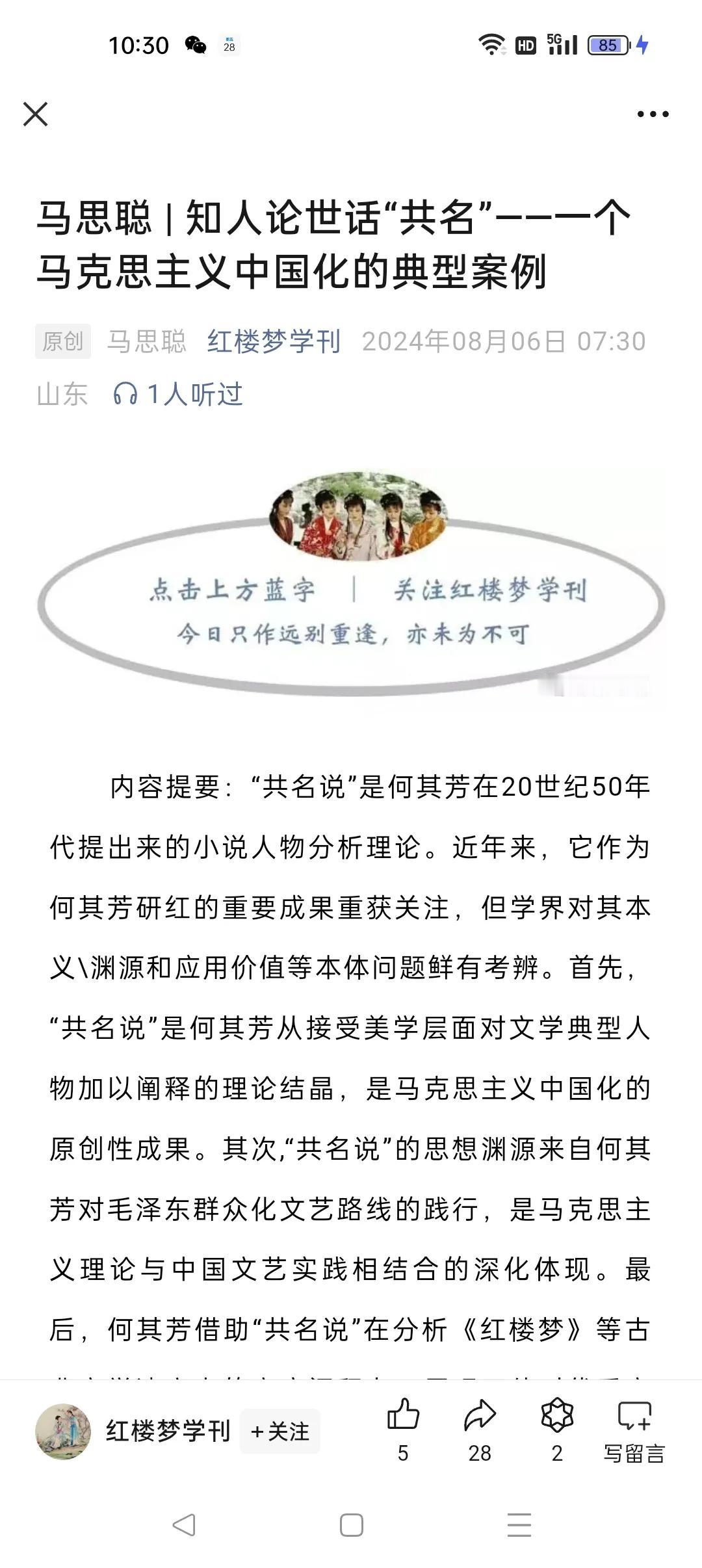 大家来看看，马克思竟然都能和《红楼梦》扯上了关系。马克思想不到，曹雪芹恐怕也想不