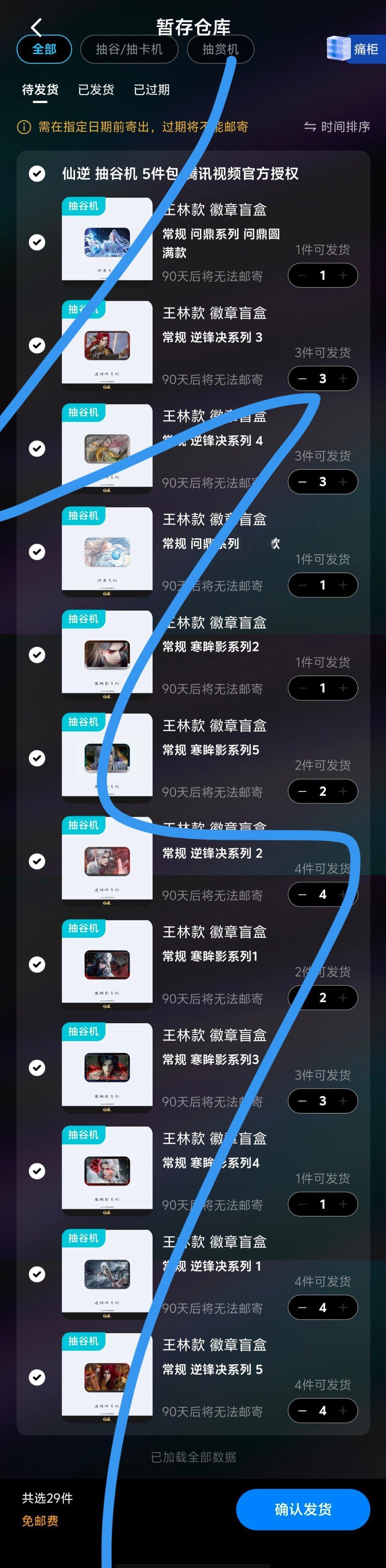 仙逆王林仙逆 wl仙逆王林 小龙男青花瓷我来啦~(～￣▽￣)～ 