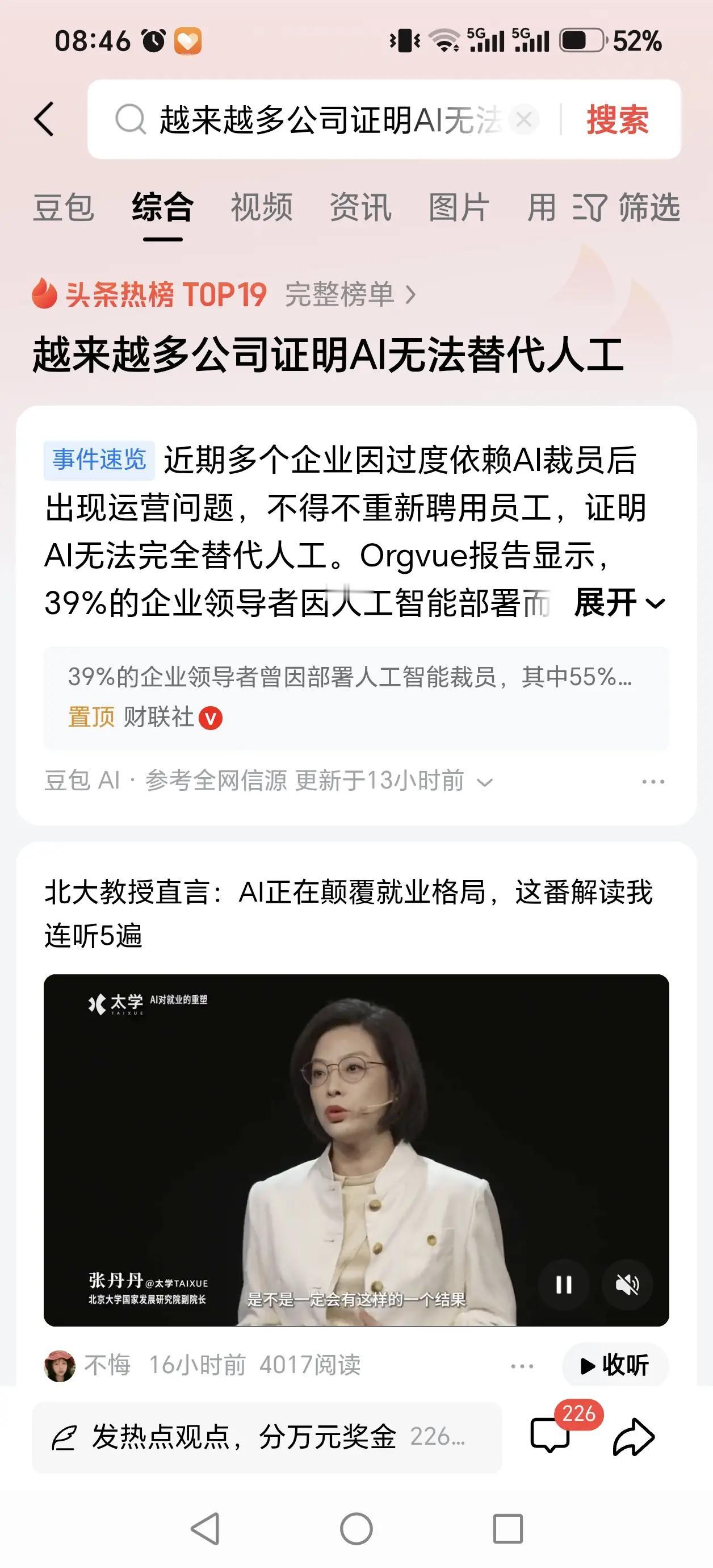 AI是副驾驶，人握住方向盘：企业盲目替代人工的现实复盘
 
一、案例核心痛点：只