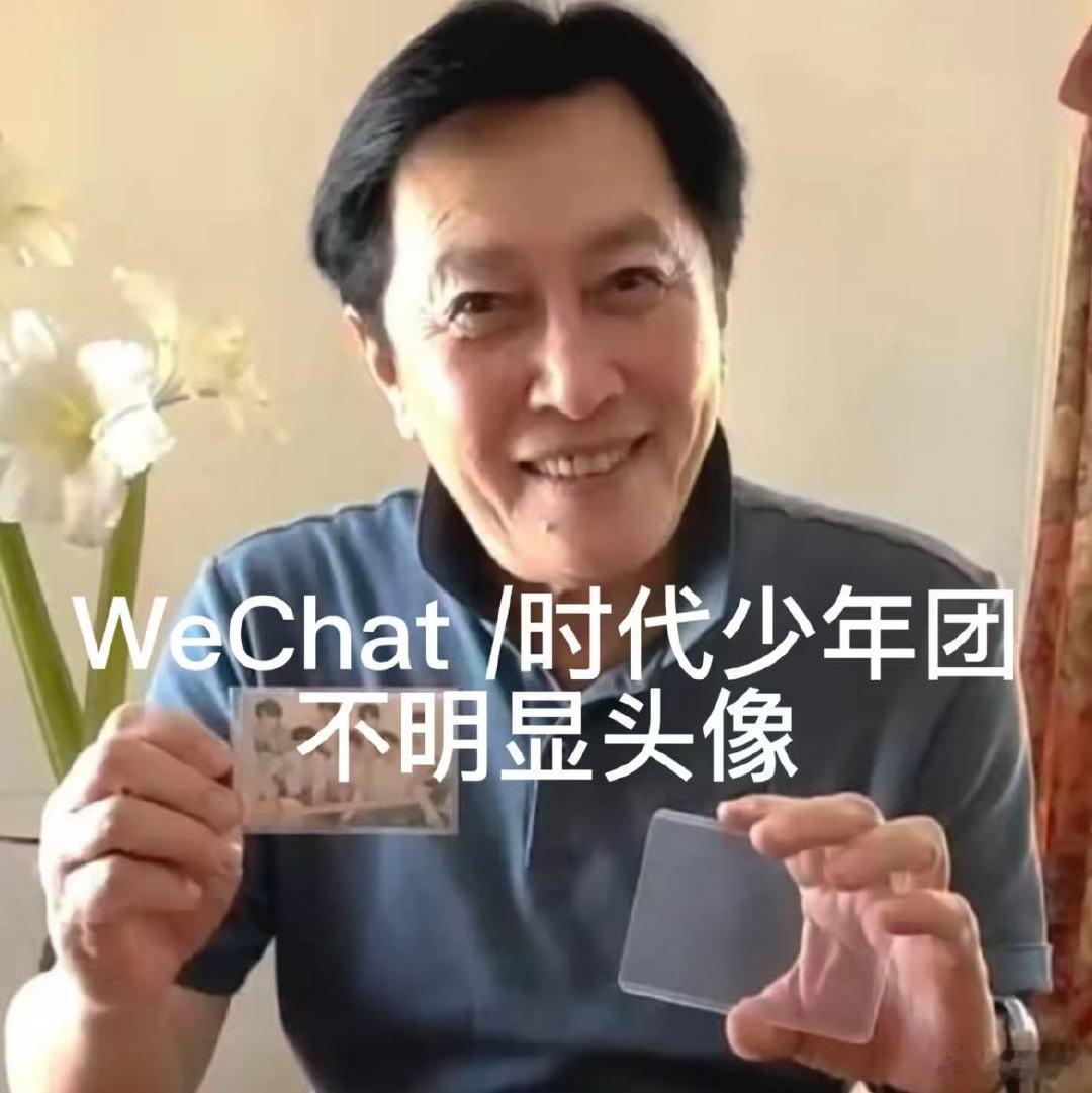 时代少年团认人名场面唐国强华为花式认时代少年团 喜欢时团的第一步：认清所有人！华