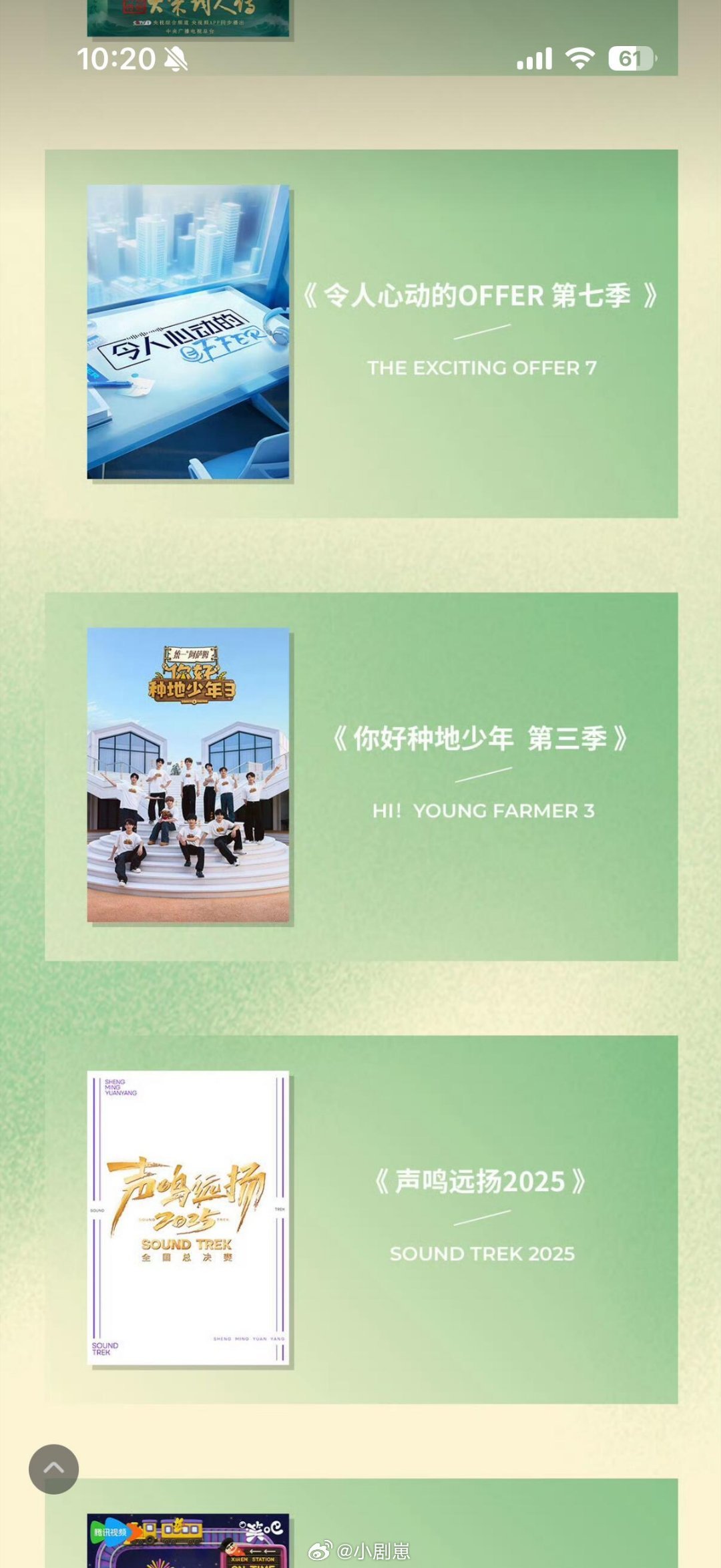 十个勤天你好种地少年3入围白玉兰最佳综艺节目 你好种地少年3‖十个勤天‖种地吧 