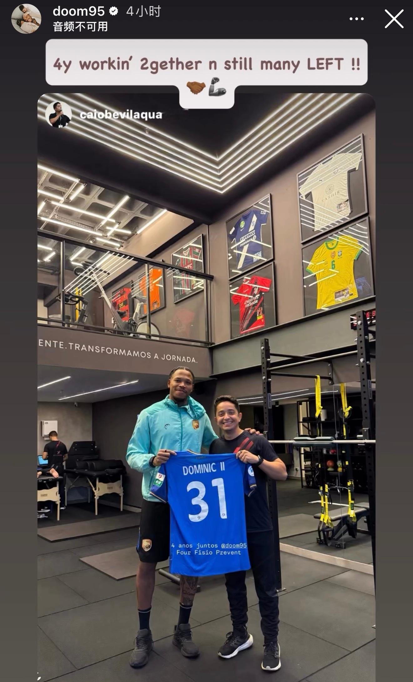 大连鲲城中甲联赛 多米尼克这是给健身教练送球衣？萨比尔巴黎度假中 大连