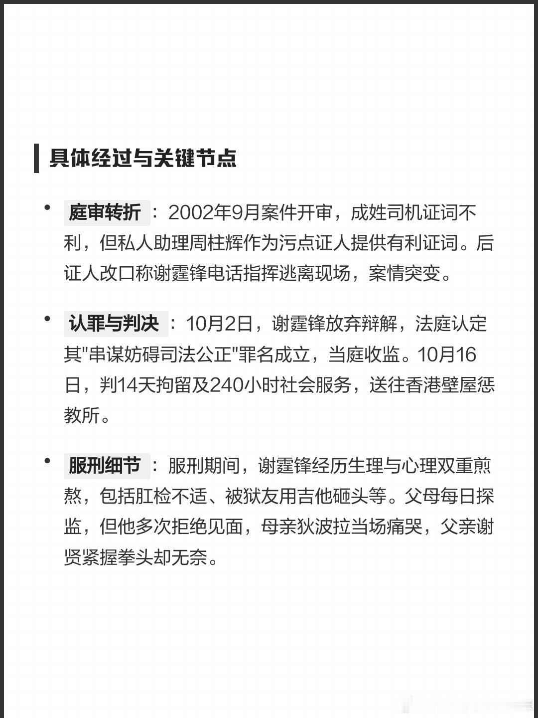 金晨案事发地村民说撞了一堵墙金晨粉丝表示理解今晨，并说“”如果换成你自己是公众人