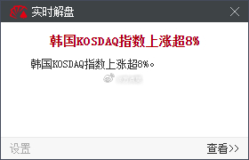 兄弟们，好消息来了：大奇迹日了！！！！！！！坏消息：是韩国股市大奇迹了...