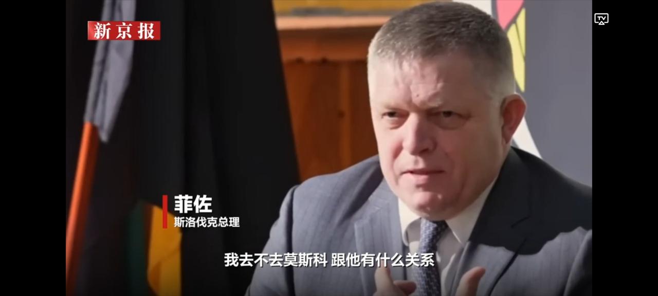 北约不是当年的北约，开始内斗了！……
5月16号，斯洛伐克总理菲佐在一视频上公开