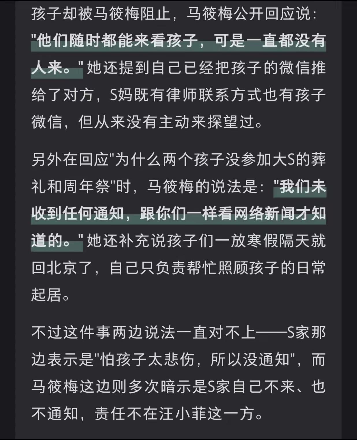 大S的妈妈真的很奇怪，思念女儿，舍不得女儿，眼里只有自己的女儿。女儿的孩子，她都