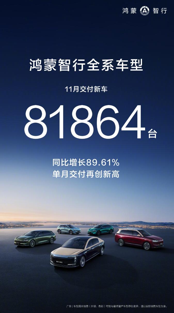 2025年收官在即，新能源汽车市场的竞争已进入白热化阶段，各大品牌纷纷发力冲刺。