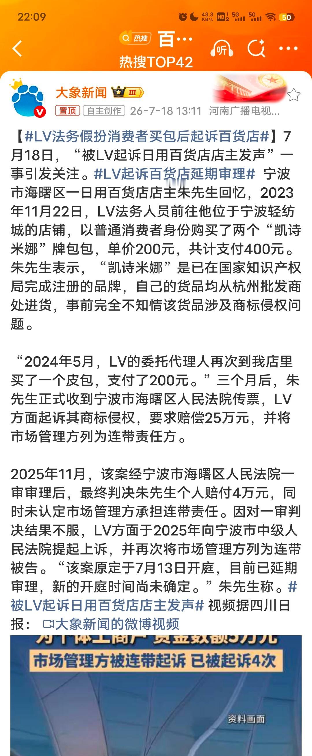 LV法务假扮消费者买包后起诉百货店说实话把自己（LV）当做受害者，进而获利的大牌
