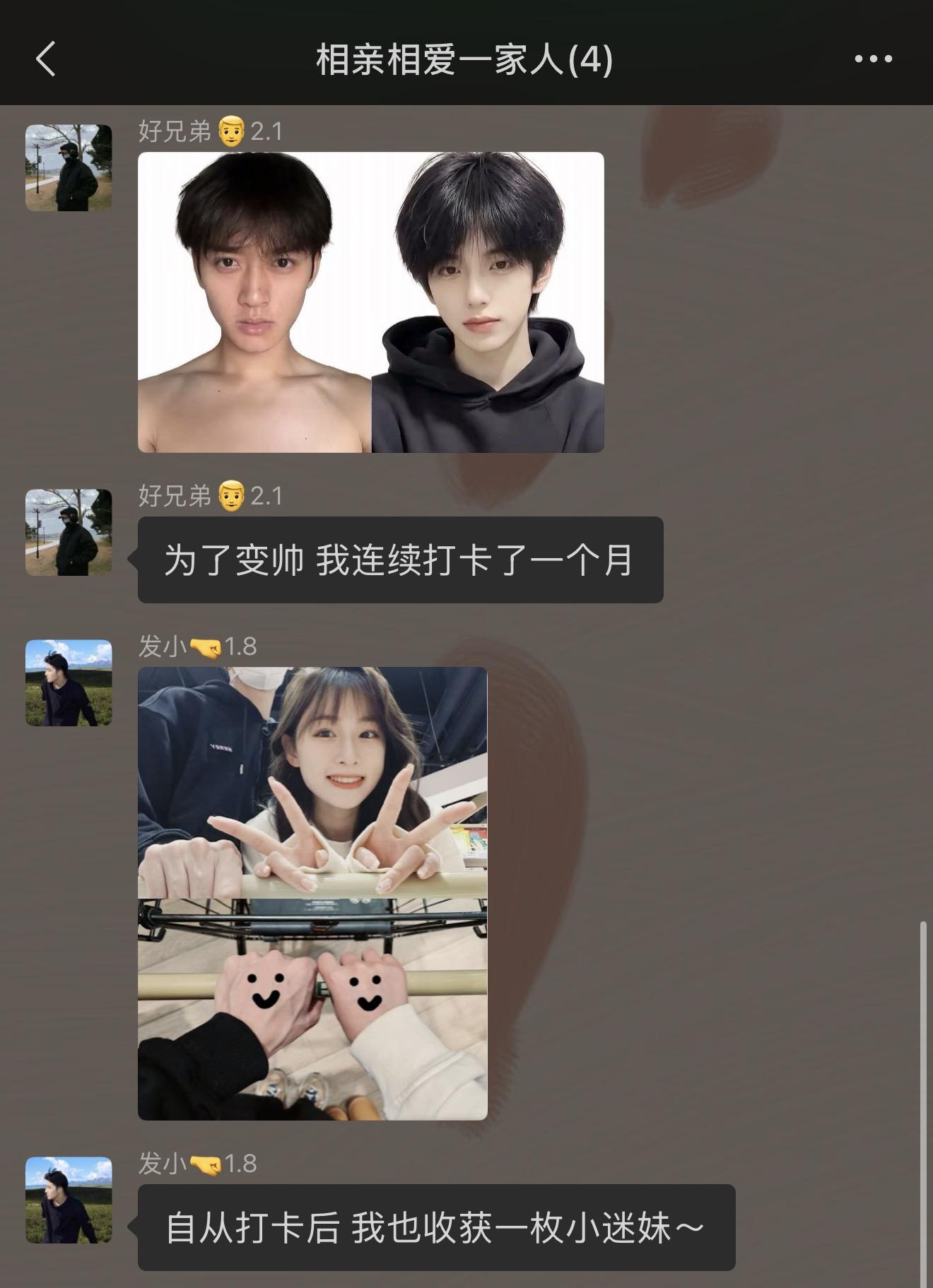 你不经意的一笑，令我疯狂逆袭。