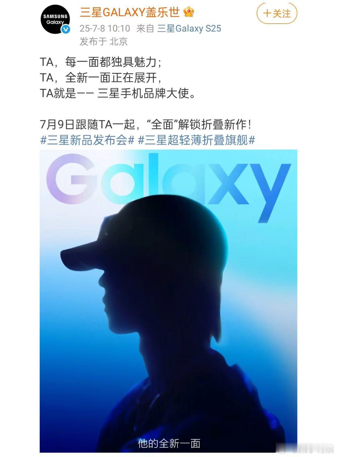 徐明浩三星手机预热徐明浩三星预热徐明浩三星手机，好耶，[抓狂][抓狂] ​​​