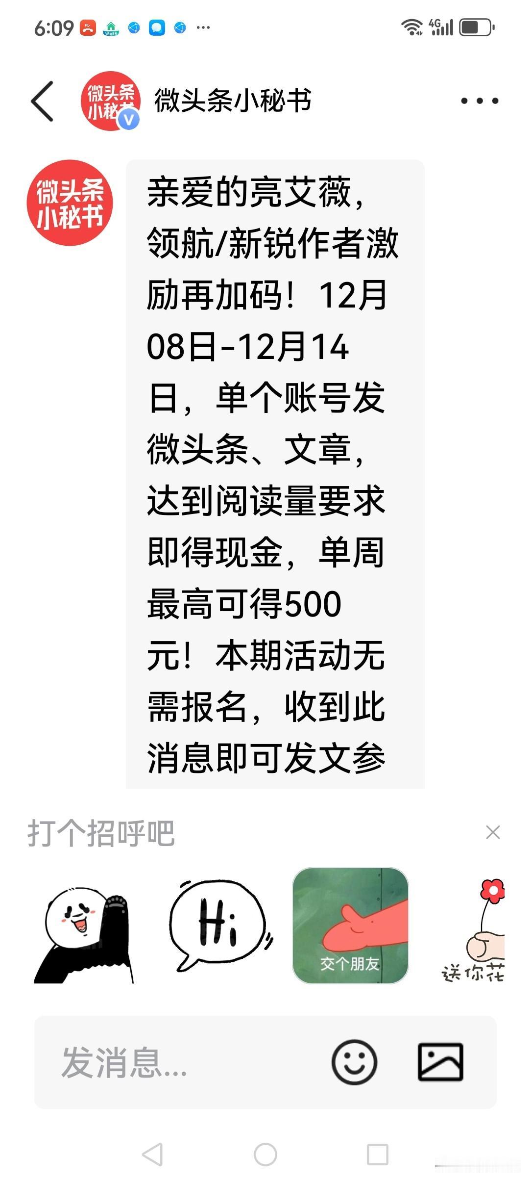 老伙计们，好消息头条又开始有新活动了，这次的奖励挺大呀，最高奖励500元。
从1