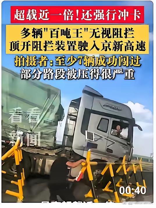 “我爸出事你们都别活！”7台百吨王组团闯高速，副驾驶女子冲着执法人员就是一顿狂吼