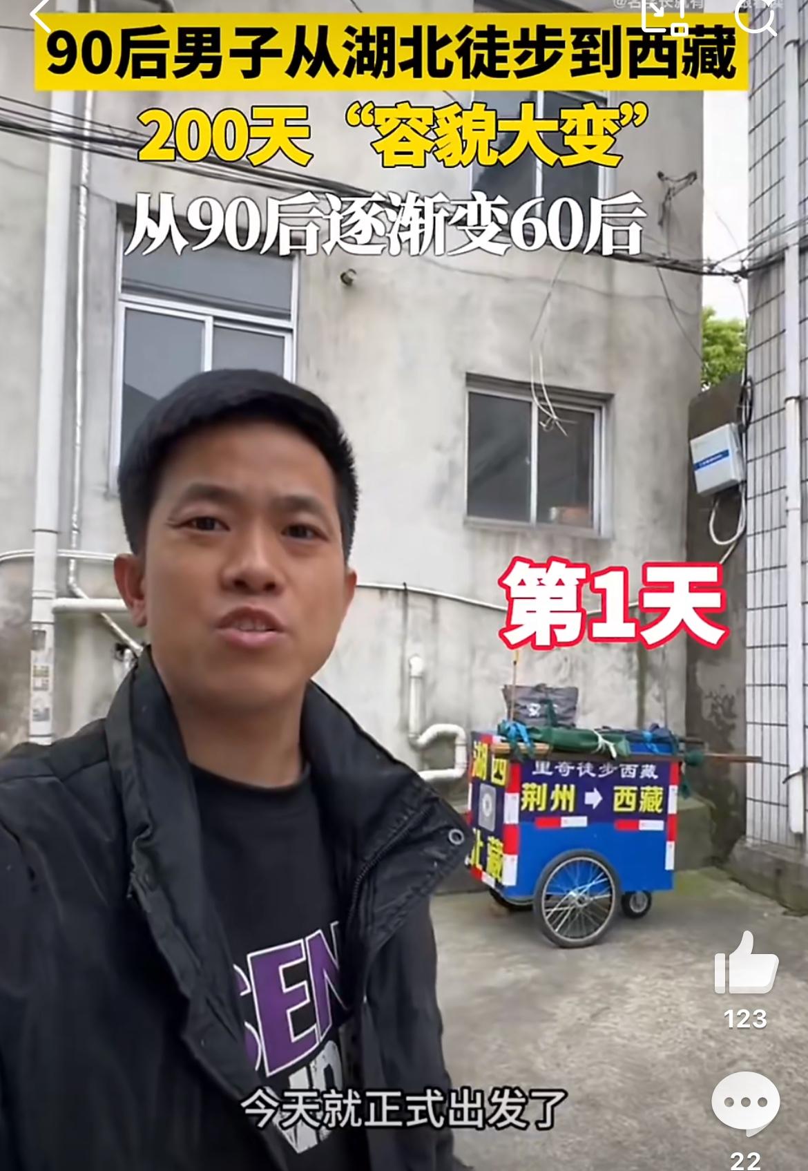 湖北男子200天徒步西藏，从少年变大叔。这个小伙叫里奇，来自湖北荆州，出发从家乡