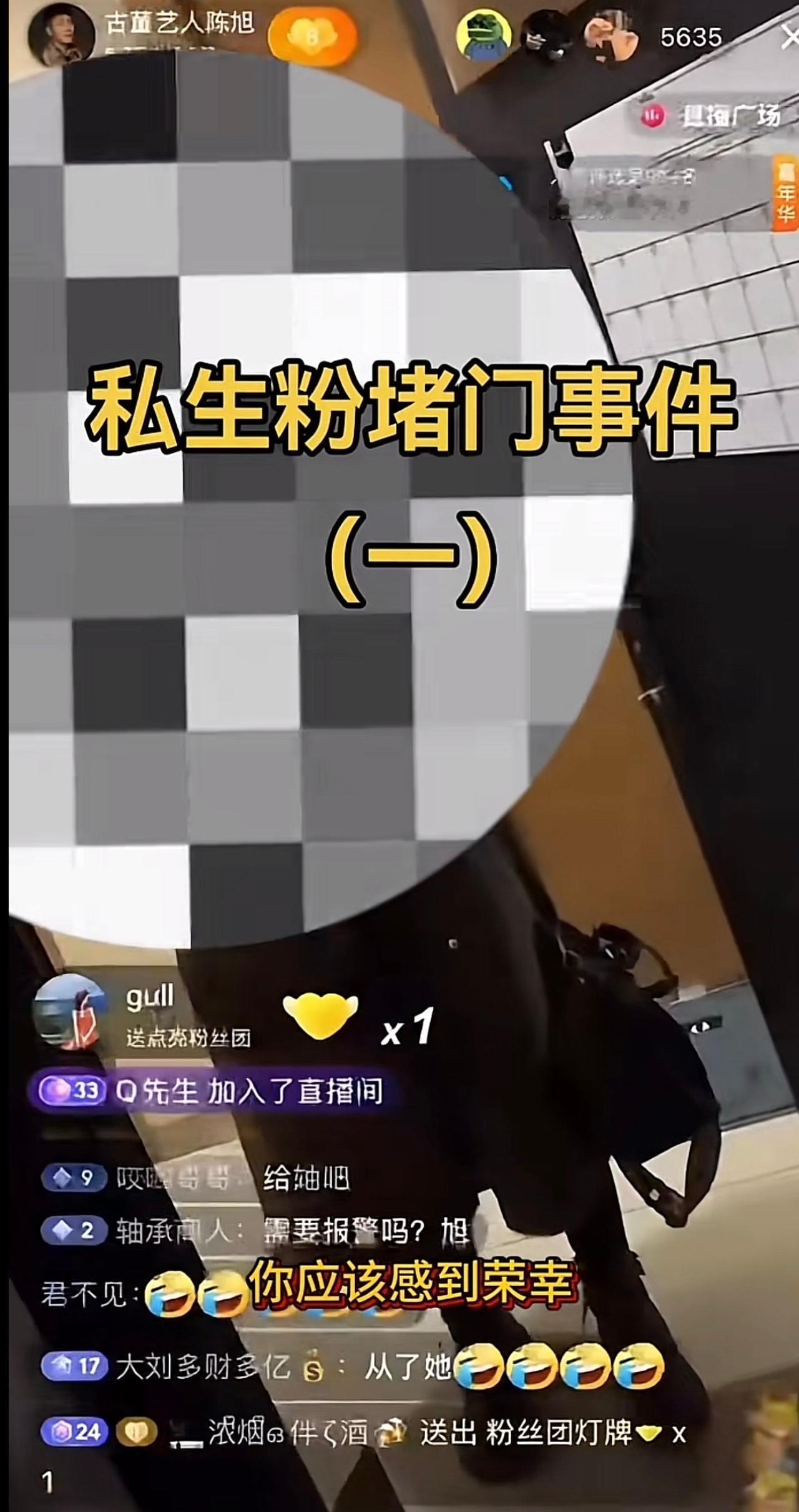 “明年起私生粉滋扰纠缠明星明确违法”。听着像口号，其实背后是新版的《治安管理处罚