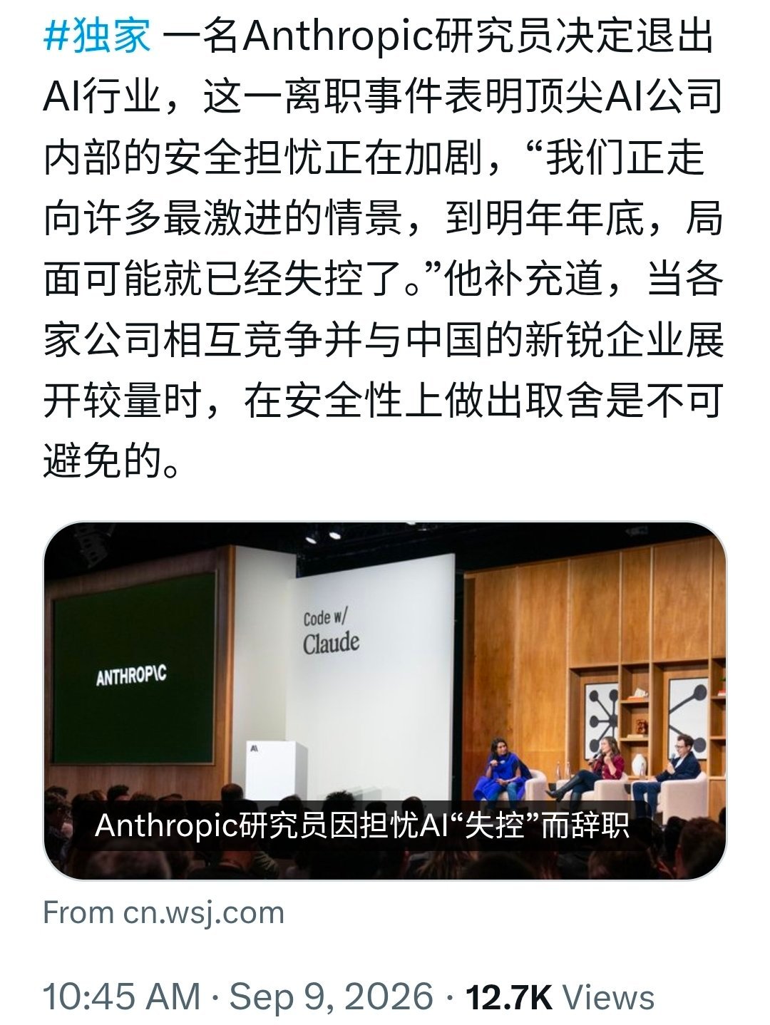 图1-3讲的是同一件事。图1所说的Al发展真有那么恐怖吗？在Anthropic的