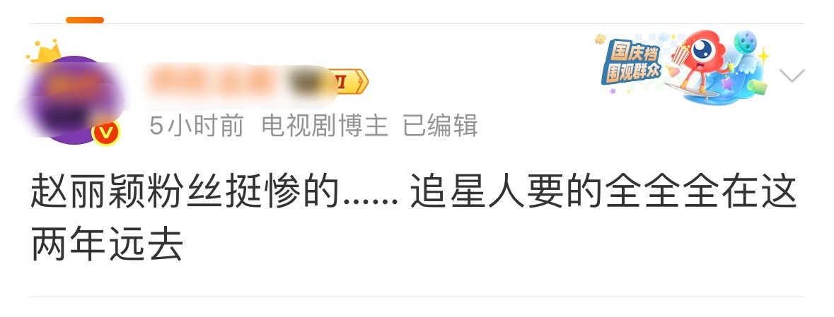 C姐粉丝挺惨的，至今还在把盛典荣誉诈成主流奖视后，追星人不停洗洗洗，诈诈诈…三梦