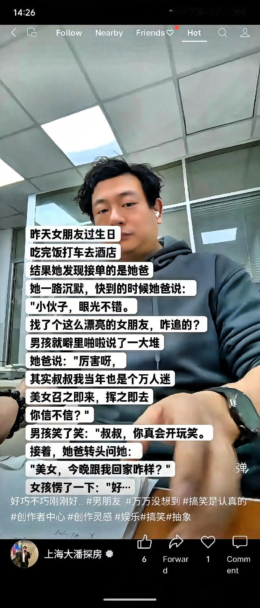 谁能想到啊，生日夜和男友打车去酒店，开门一看司机竟是亲爹，这尴尬程度直接拉满！