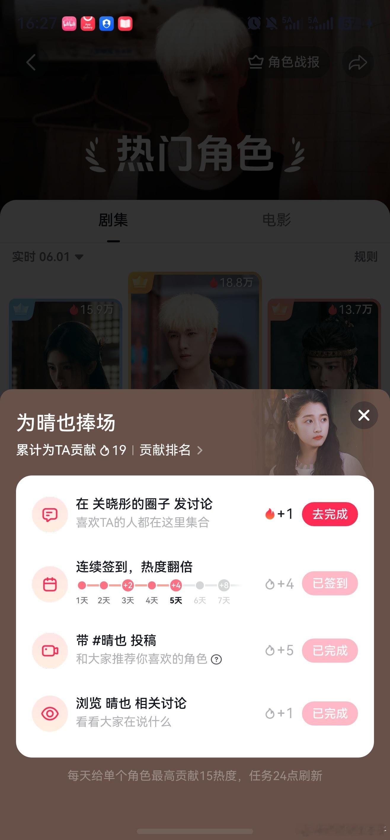 大家每天动动手哈！！！关晓彤晴也