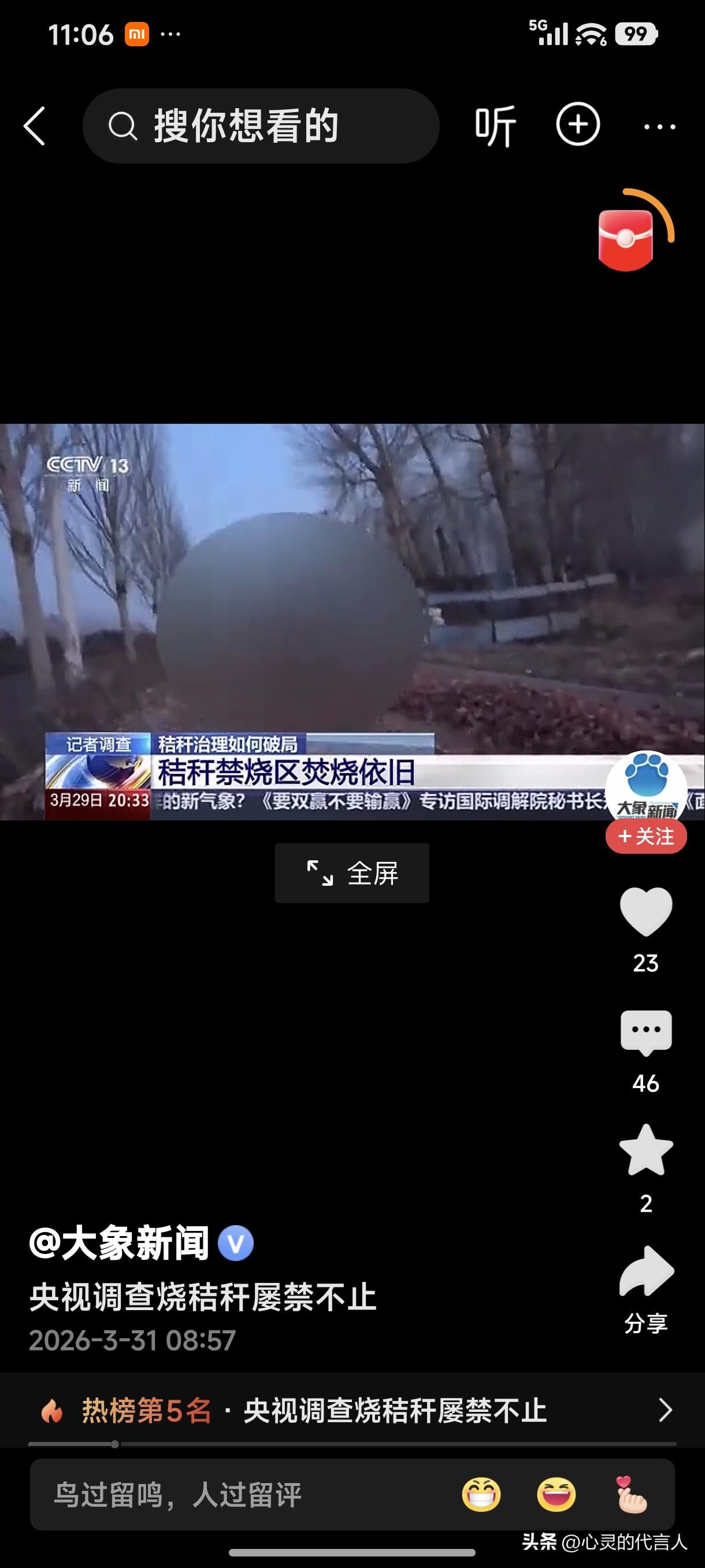为什么烧秸秆儿屡禁不止？这个问题其实很简单，烧秸秆儿是老农民最省力，而且成本最低
