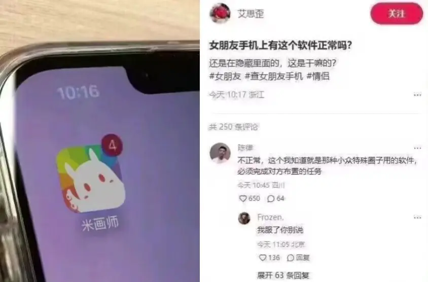小众
