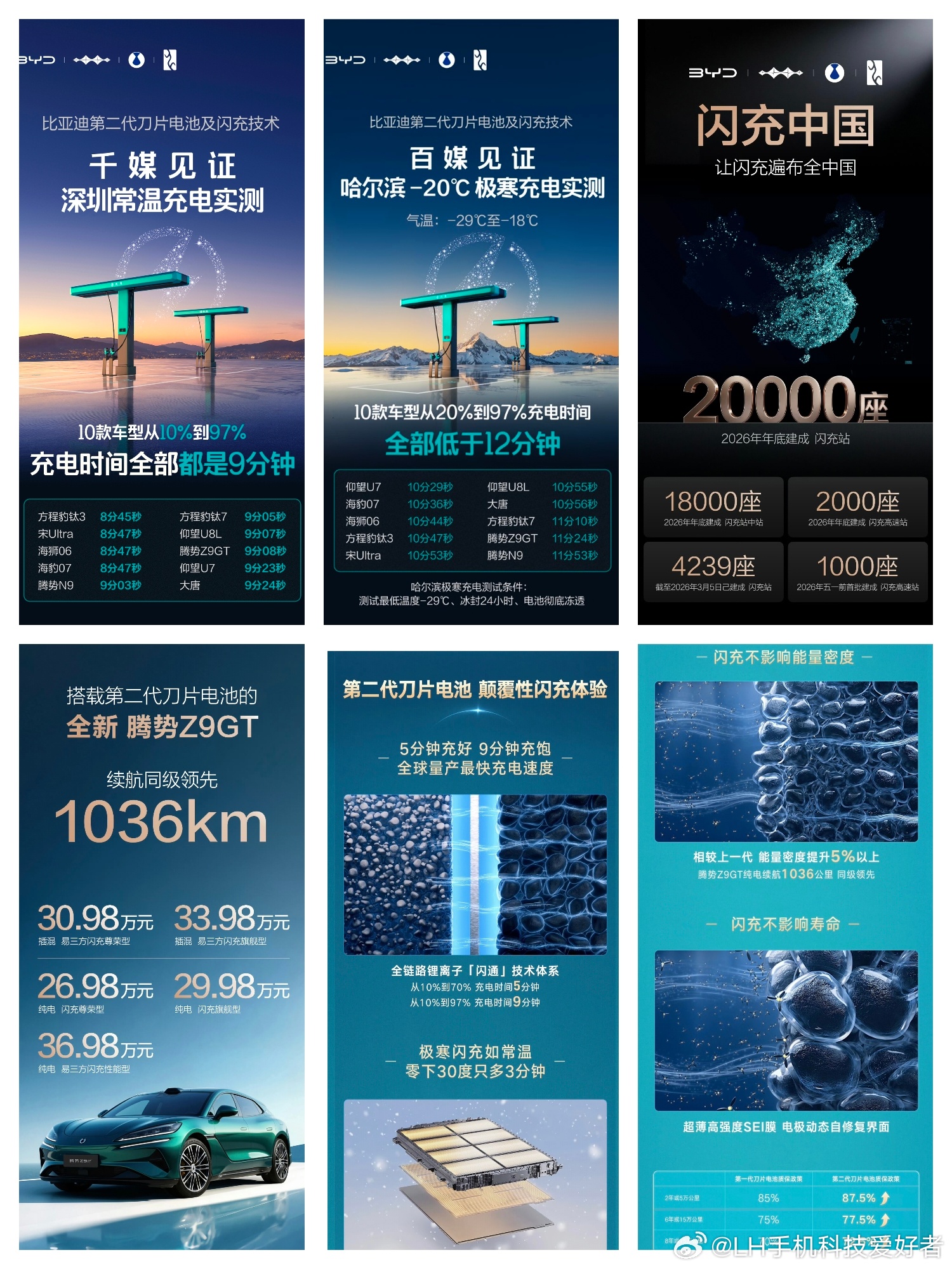 展开聊一聊比亚迪的第二代刀片电池，充电速度快就会影响电池寿命吗？最近有很多网友有