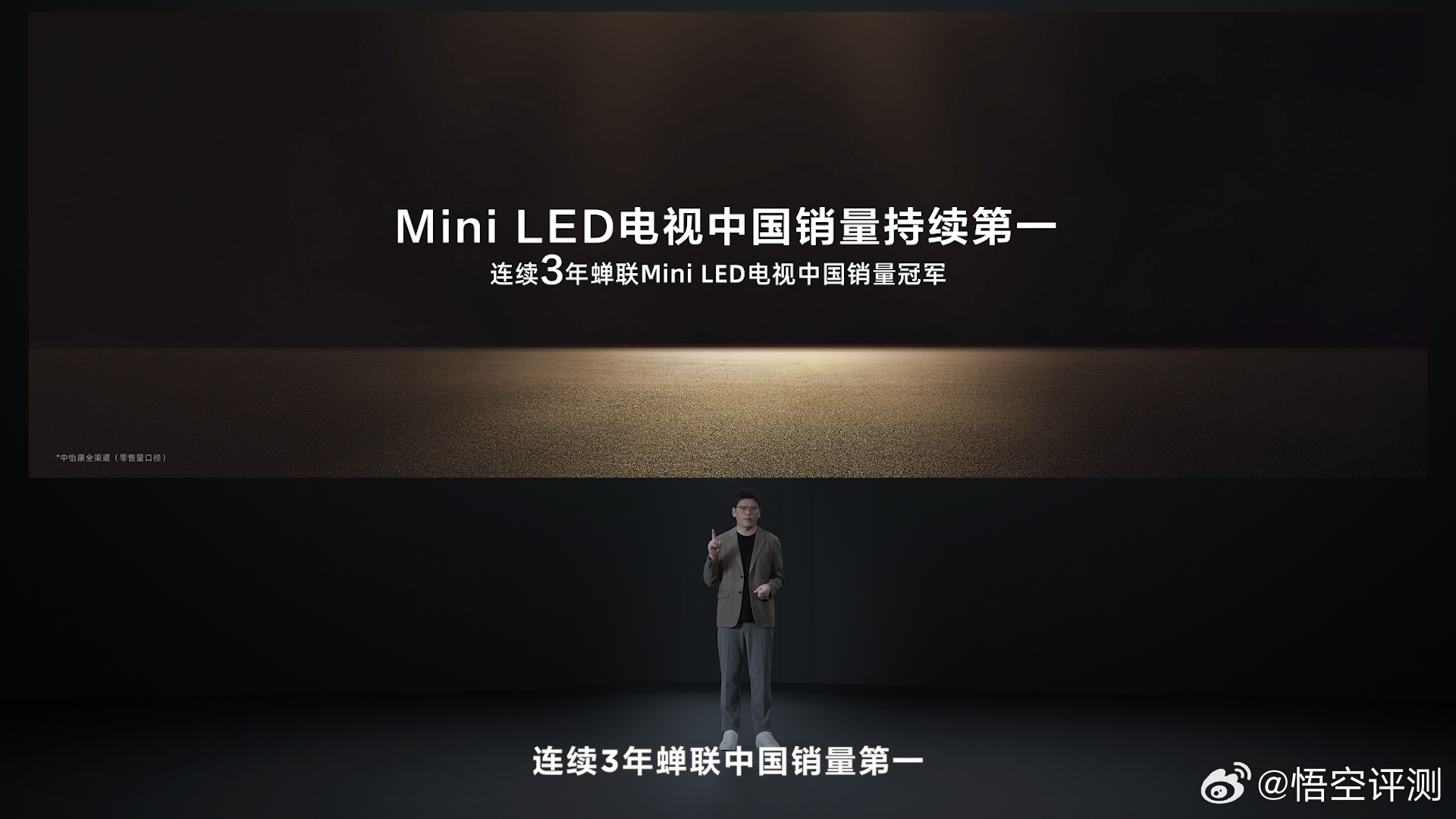 光控万象、智控万象、灵控万象2024 TCL QD-Mini LED 新技术发布