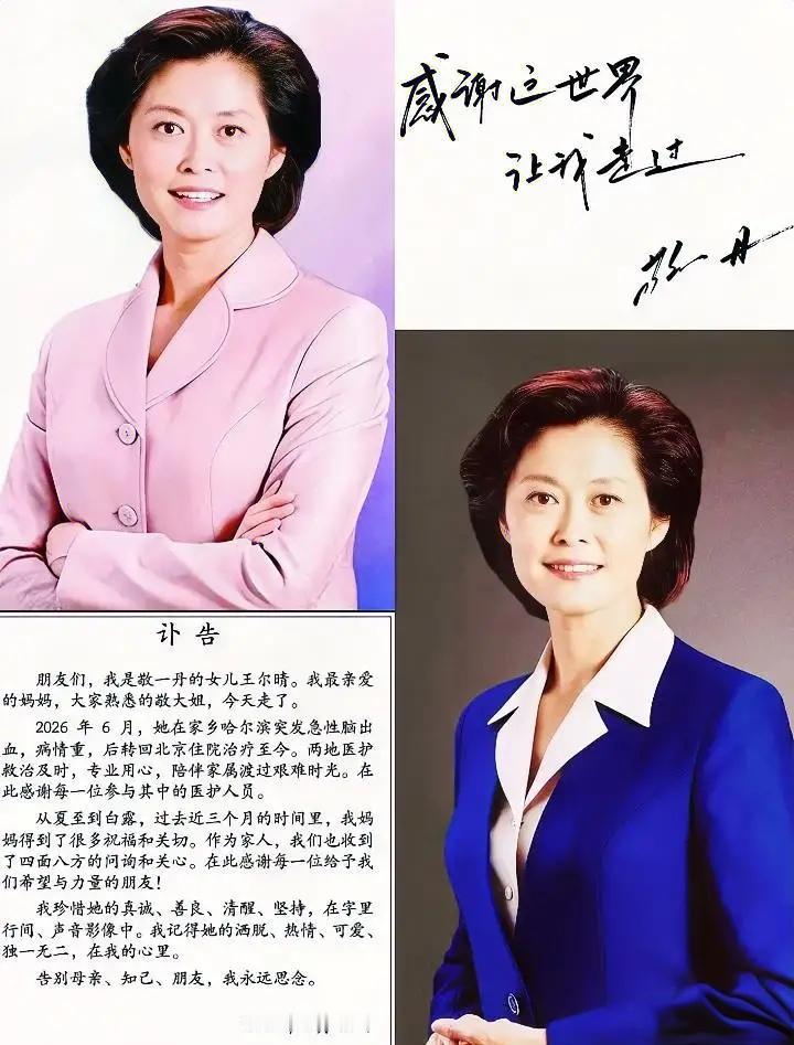 很多人不知道，以温和踏实形象留在大众记忆里的敬一丹，身后还有一段常常被外界误读的